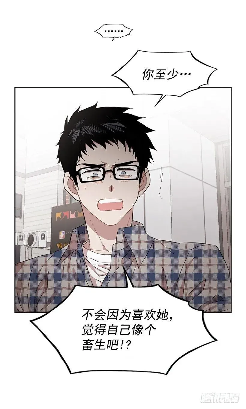 他不一样 第27页