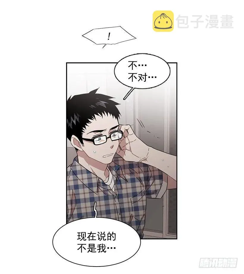 他不一样 第29页