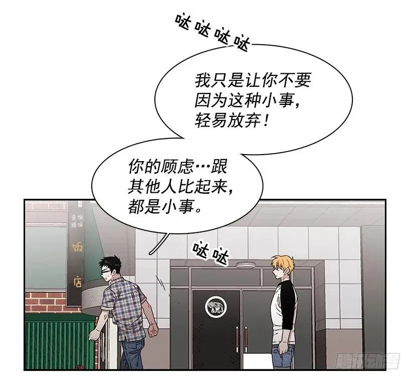 他不一样 第30页