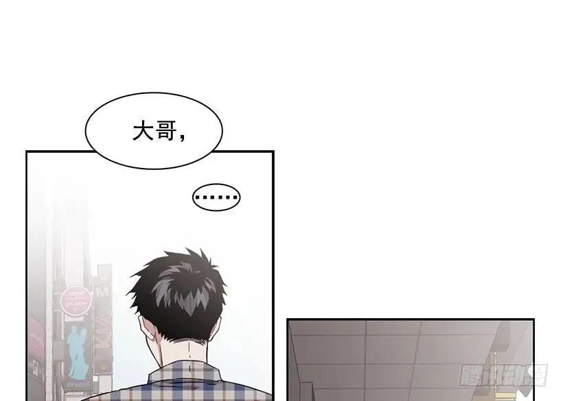 他不一样 第32页