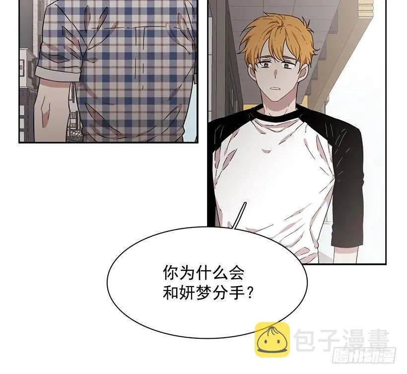 他不一样 第33页