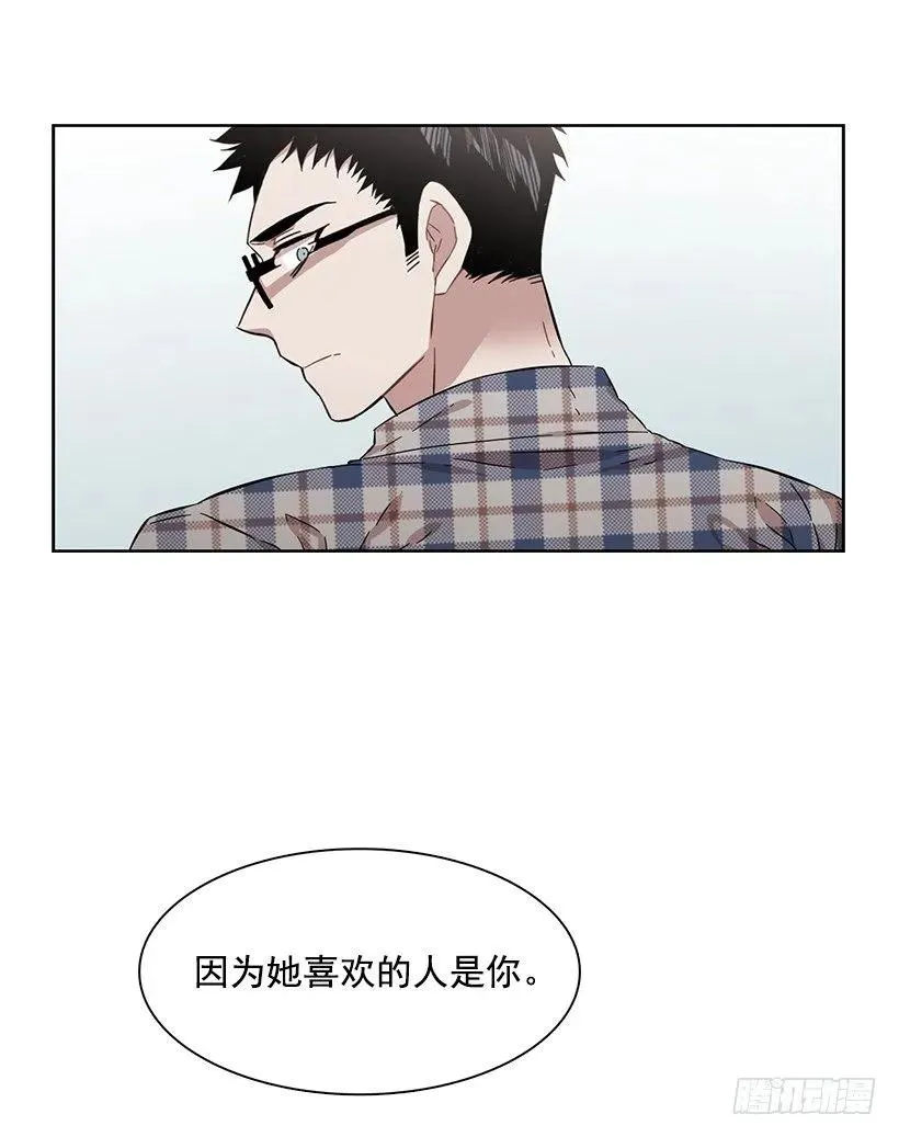 他不一样 第34页