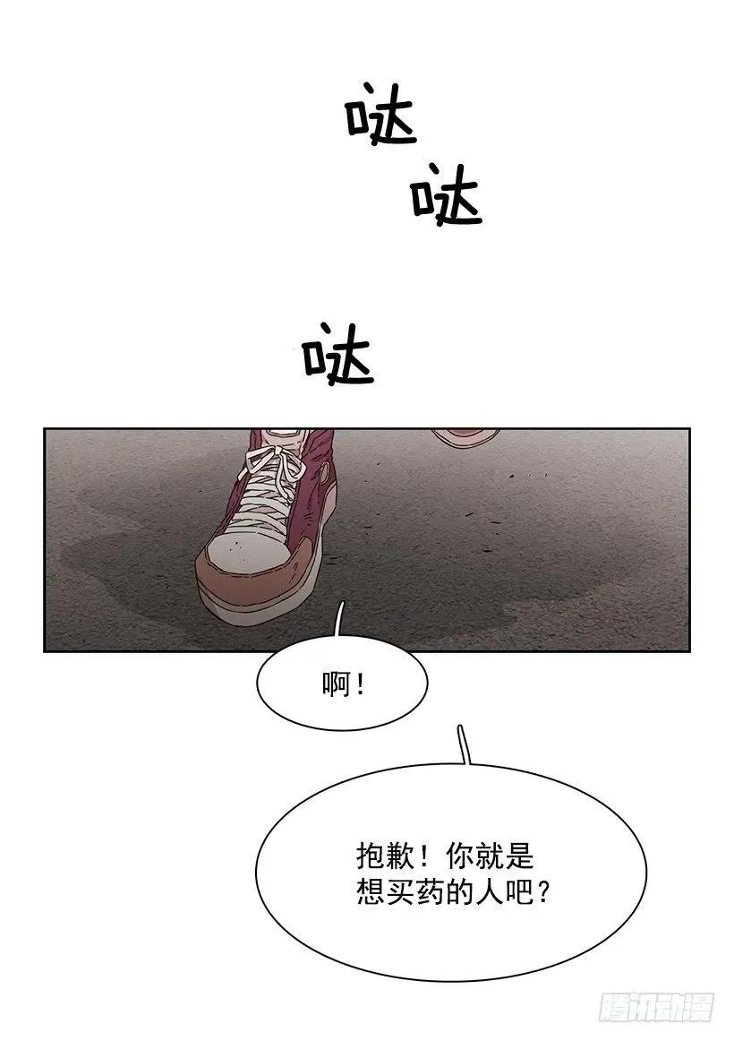 他不一样 第39页