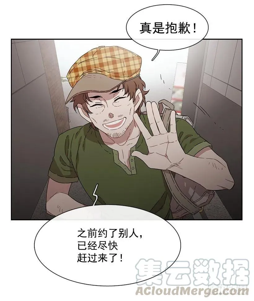 他不一样 第41页