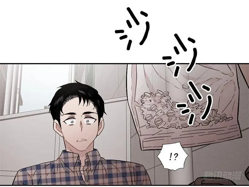 他不一样 第45页