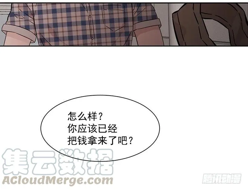 他不一样 第46页