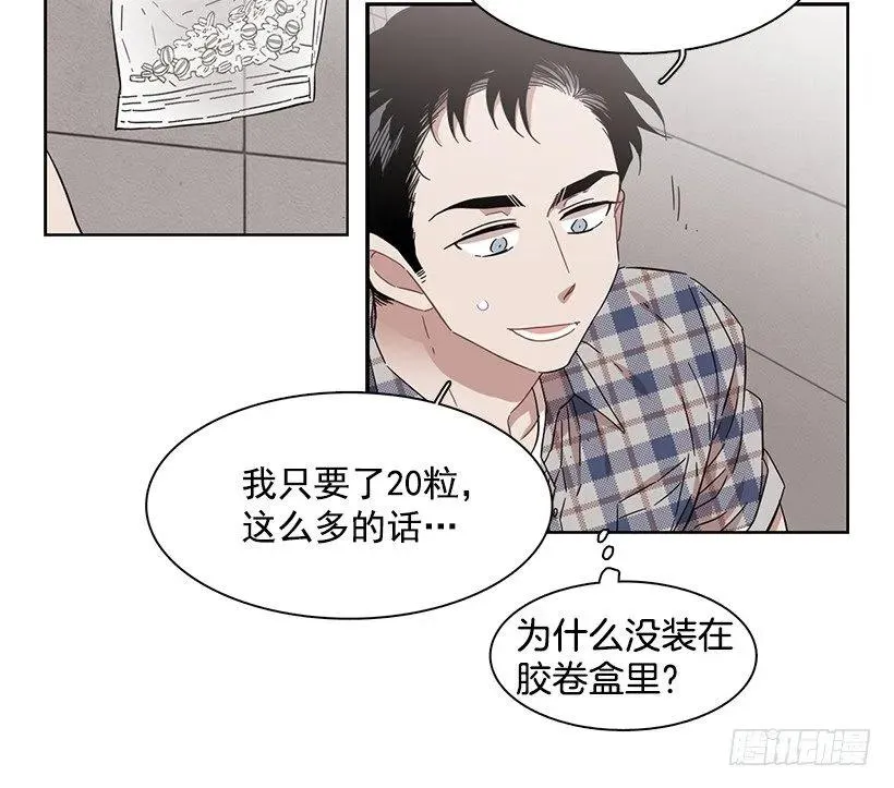 他受伤了 第3页