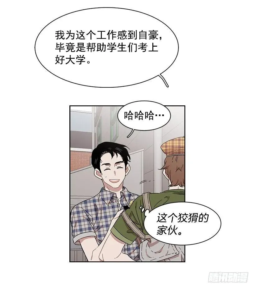 他受伤了 第12页