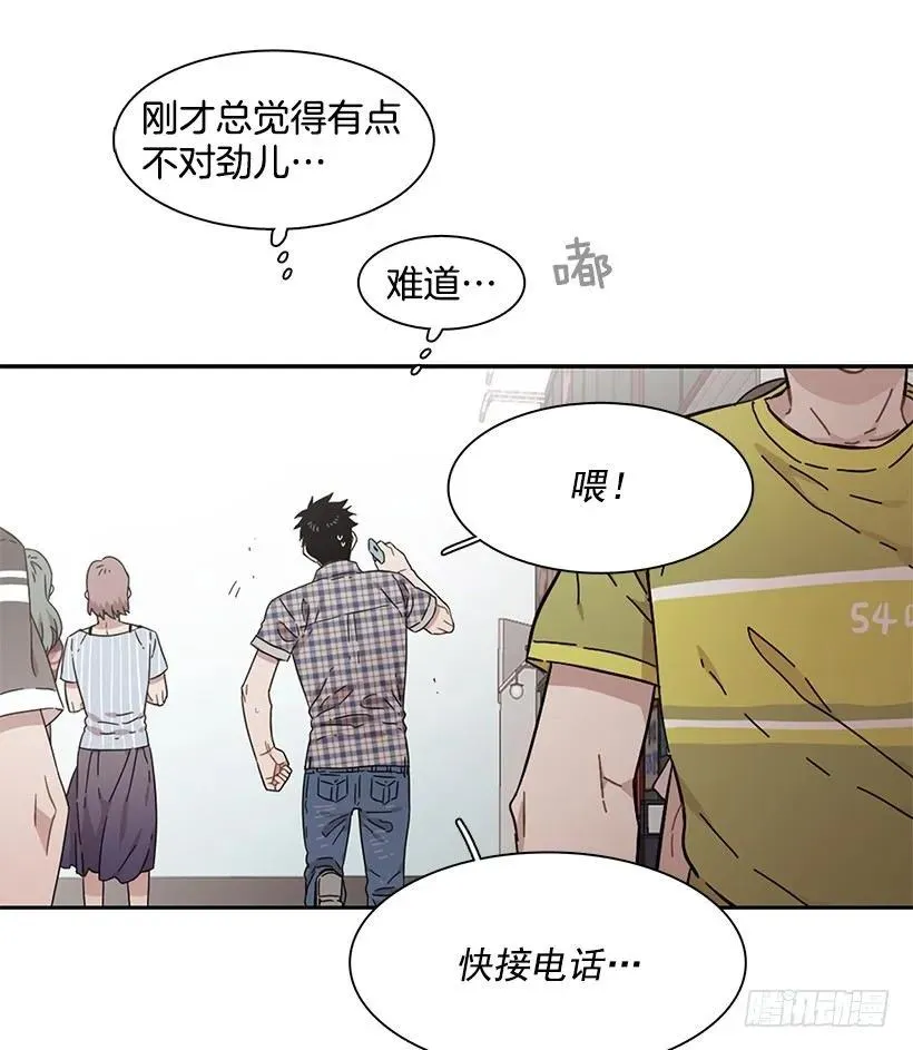 他受伤了 第24页