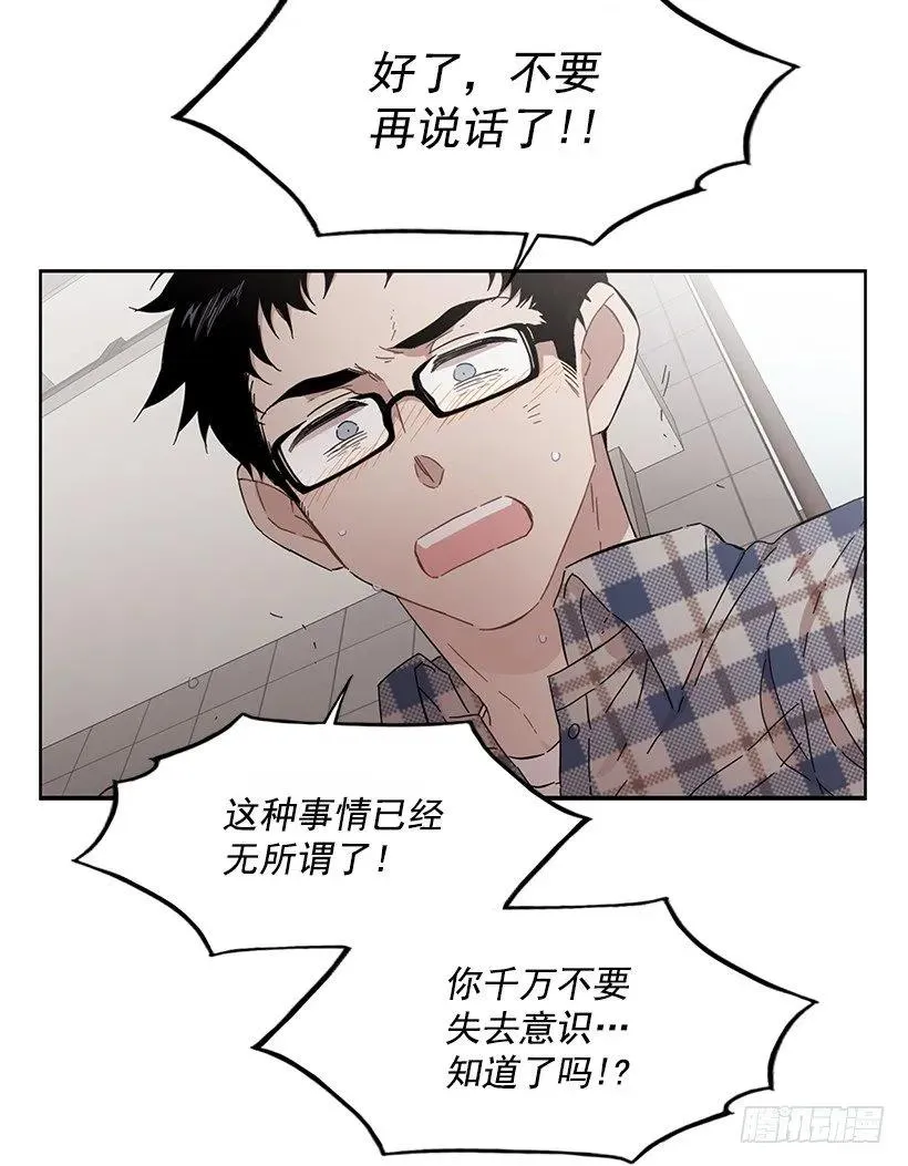 他受伤了 第34页