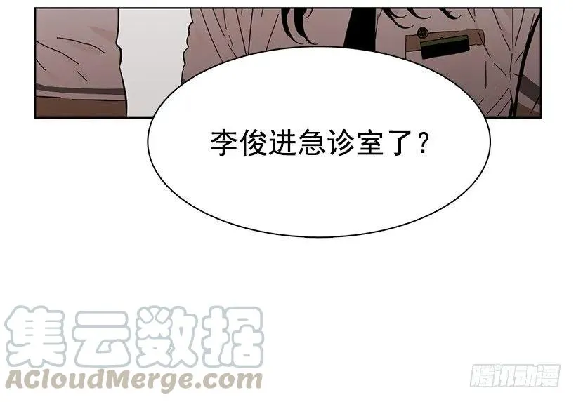 他受伤了 第51页