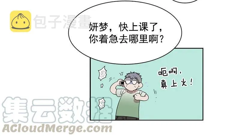 他敞开了心扉 第4页