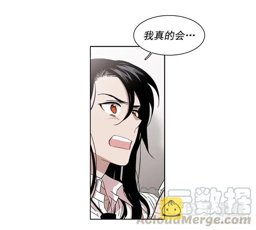 他敞开了心扉 第7页