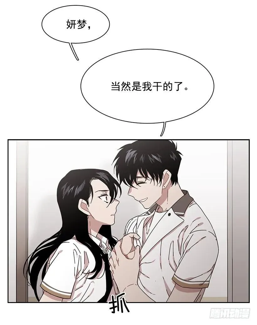 他敞开了心扉 第8页
