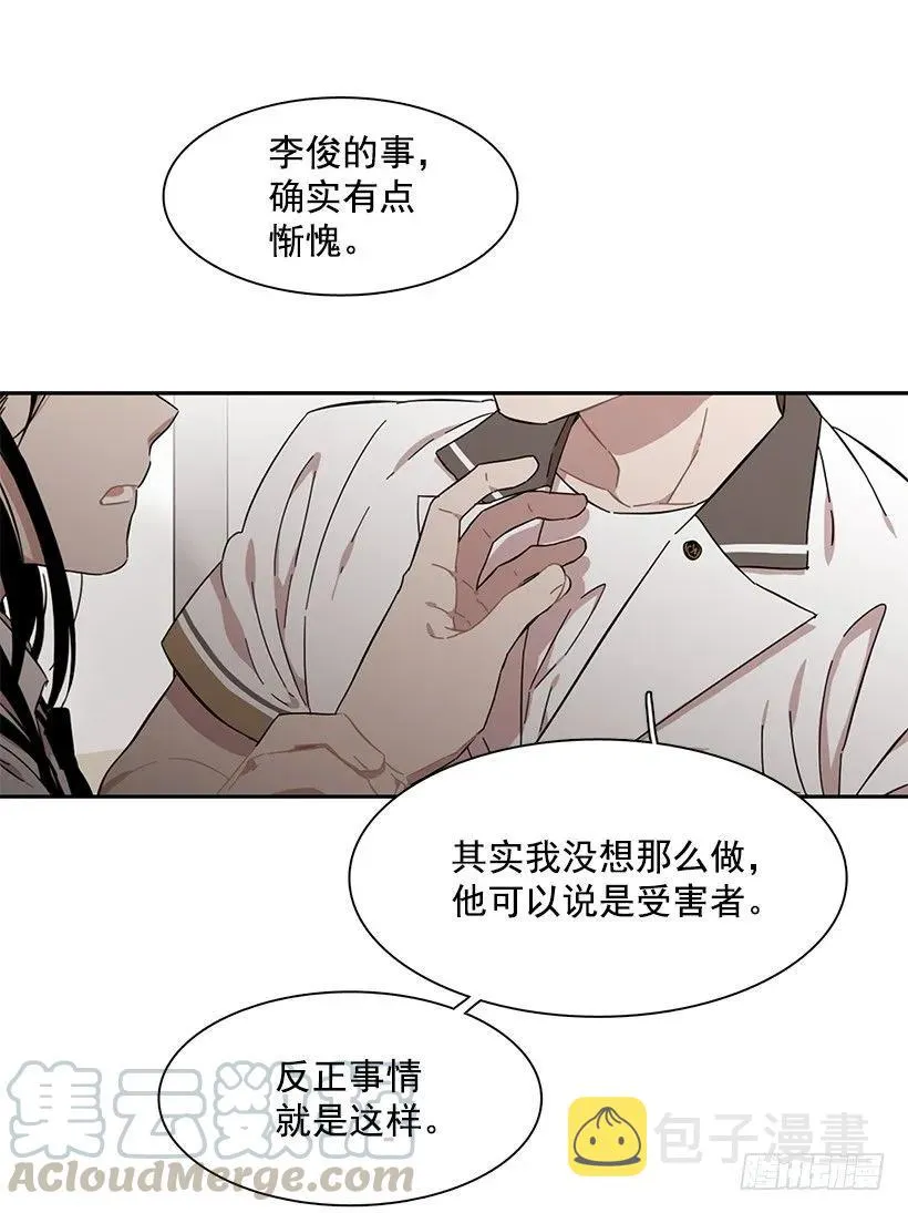 他敞开了心扉 第10页
