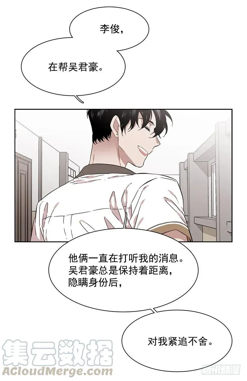 他敞开了心扉 第13页