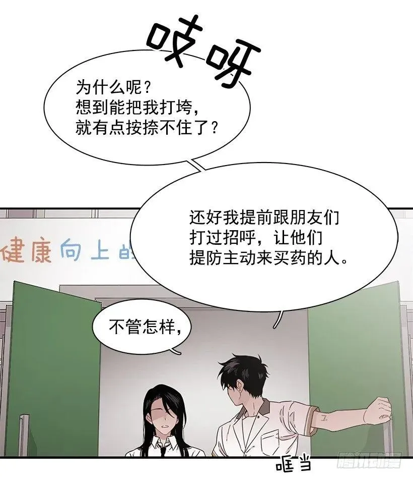 他敞开了心扉 第15页