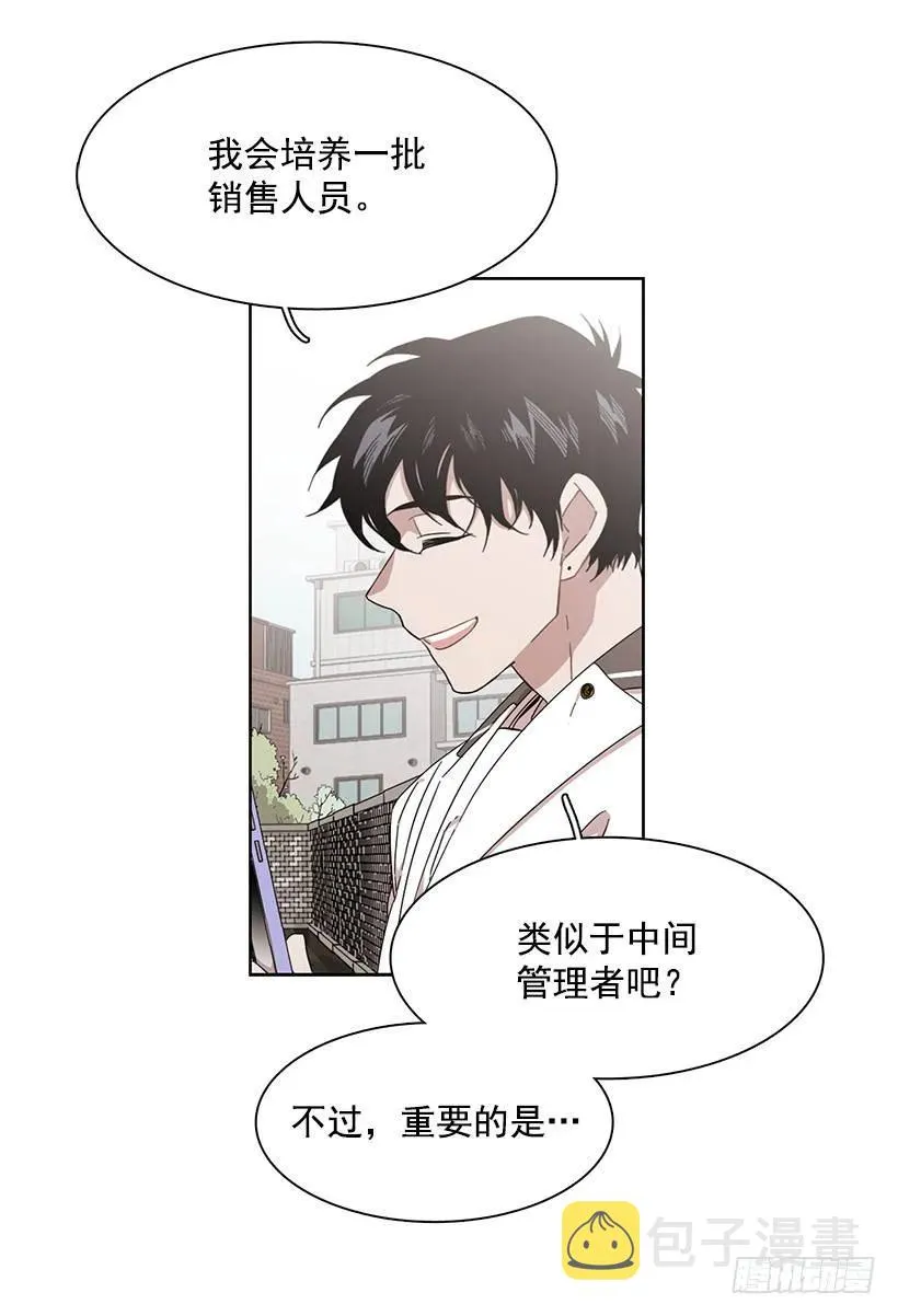 他敞开了心扉 第21页