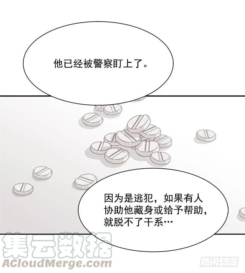 他敞开了心扉 第22页