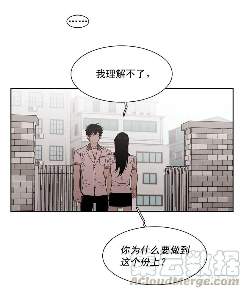 他敞开了心扉 第28页