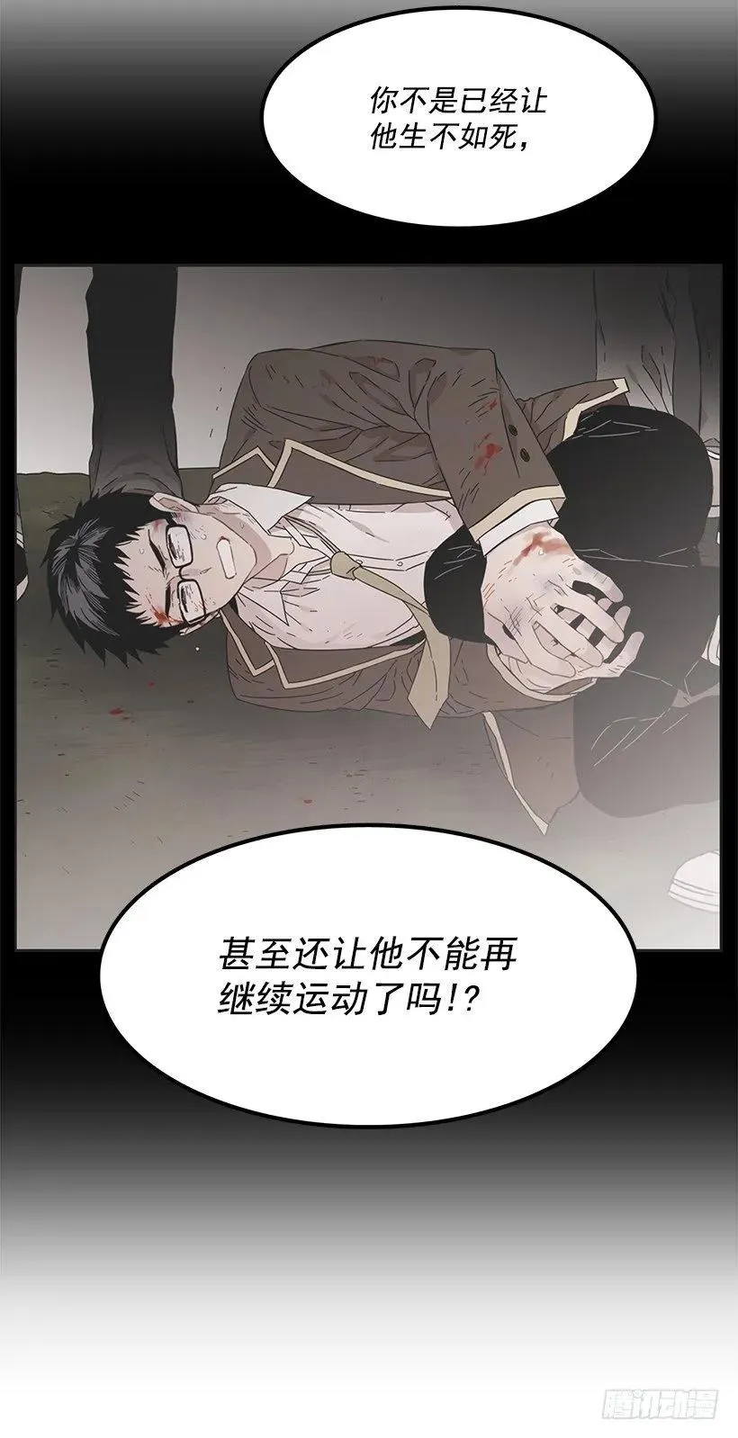 他敞开了心扉 第30页