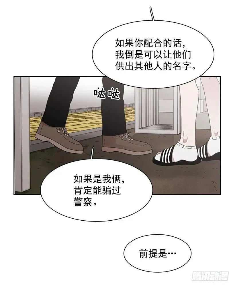 他敞开了心扉 第33页