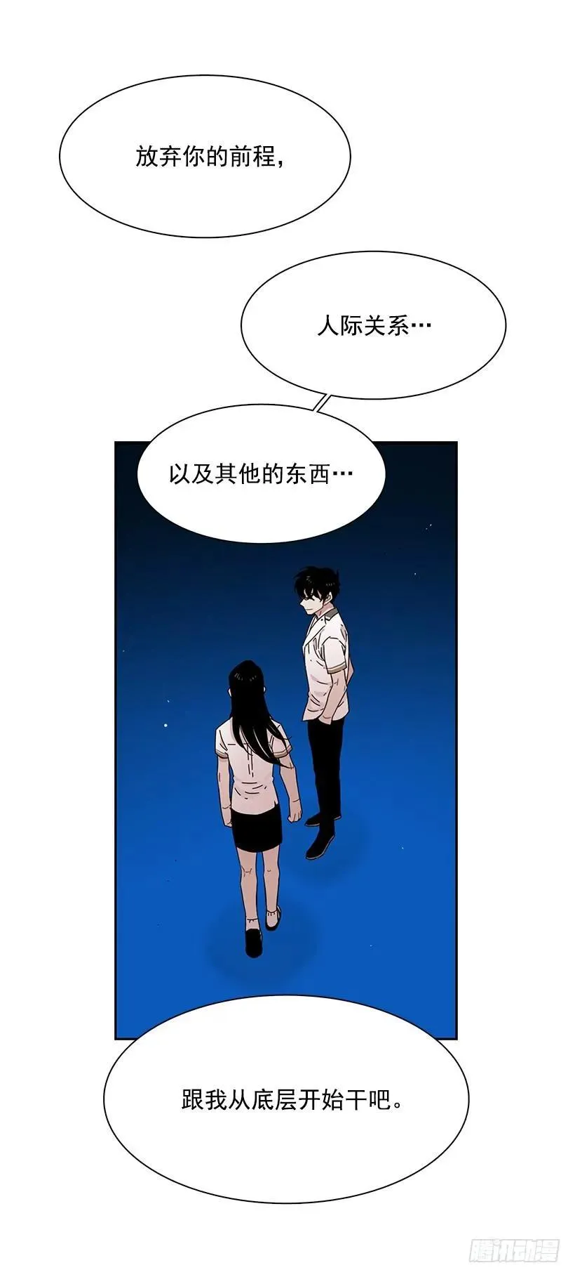 他敞开了心扉 第36页