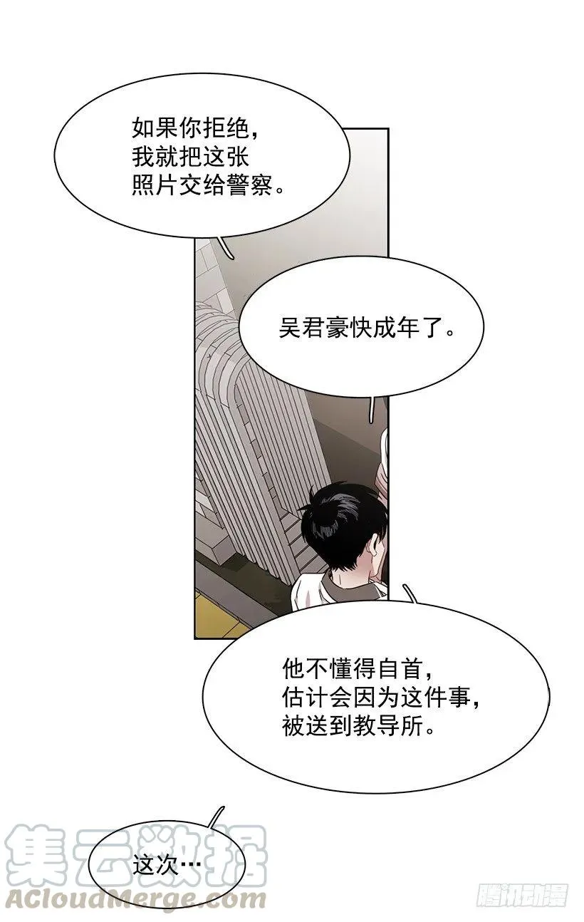 他敞开了心扉 第37页