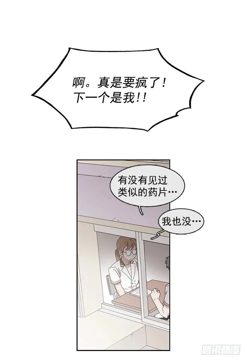 她只能承受 第2页