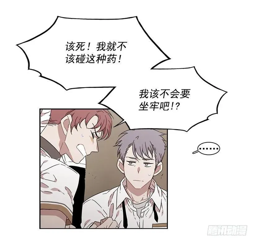 她只能承受 第3页
