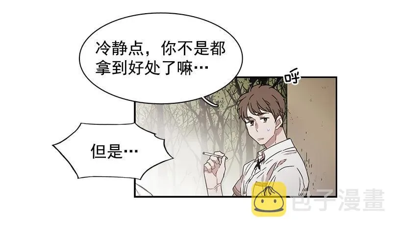 她只能承受 第4页