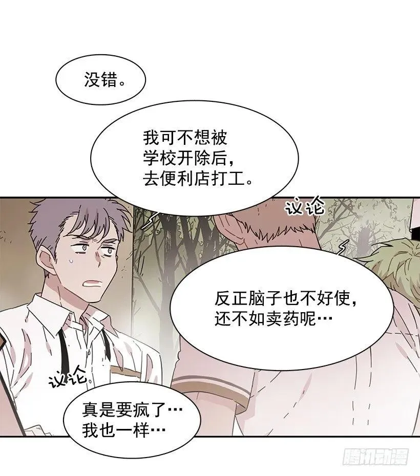 她只能承受 第7页