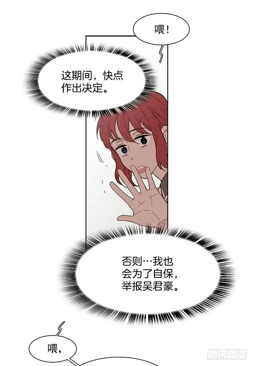 她只能承受 第20页