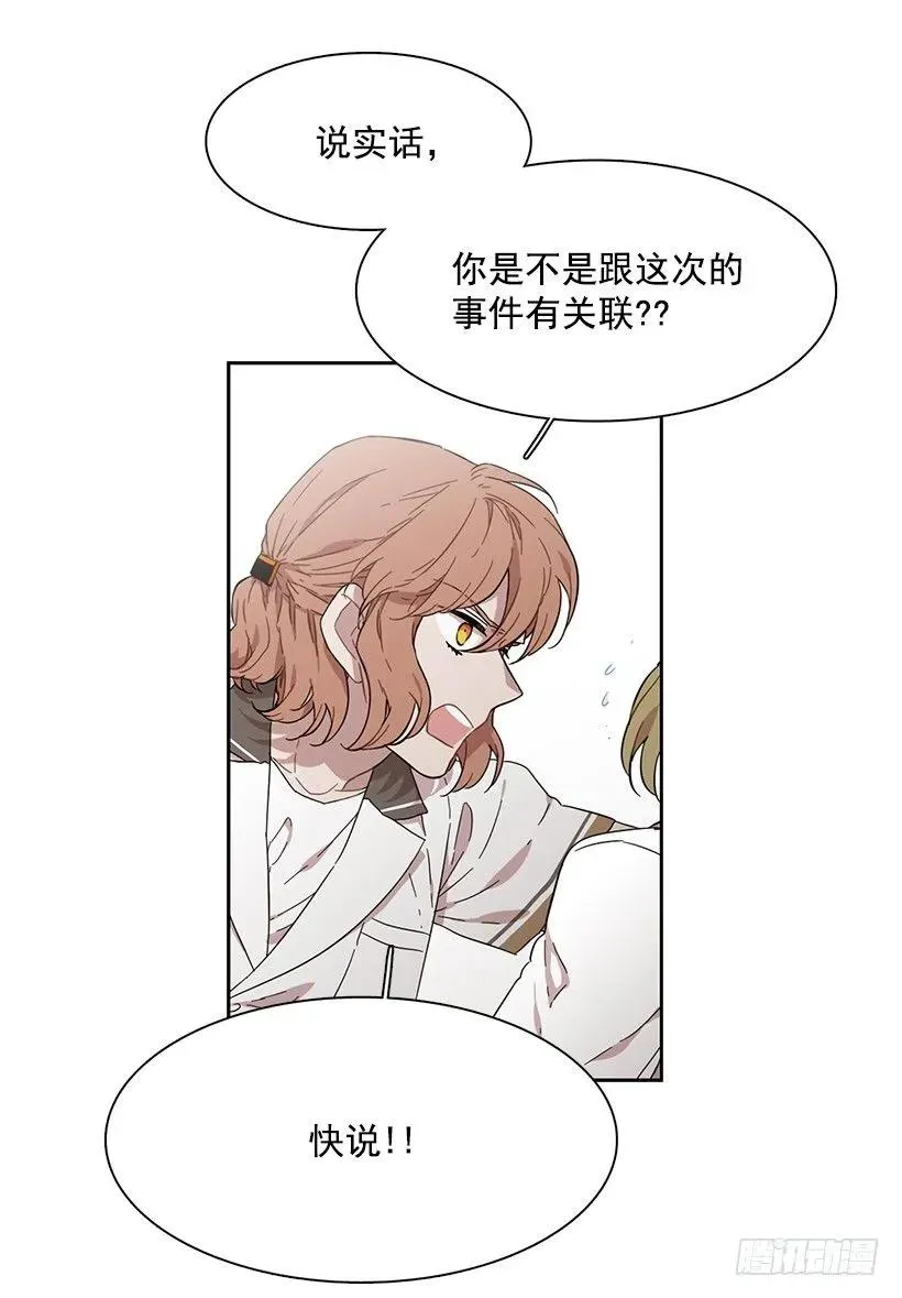 她只能承受 第33页
