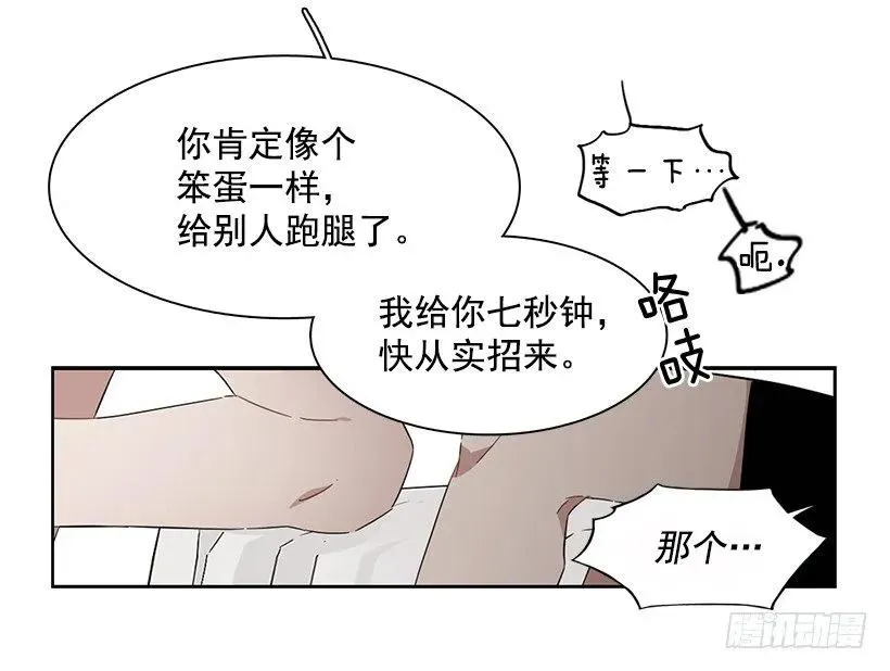 她只能承受 第42页