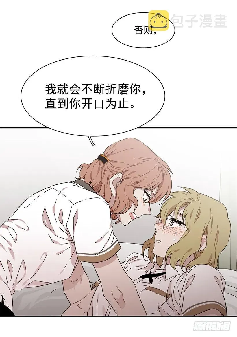 她只能承受 第43页