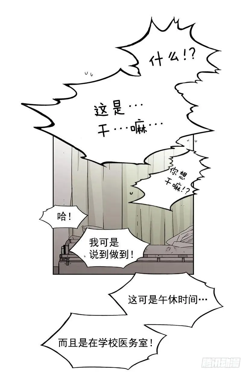 她只能承受 第44页