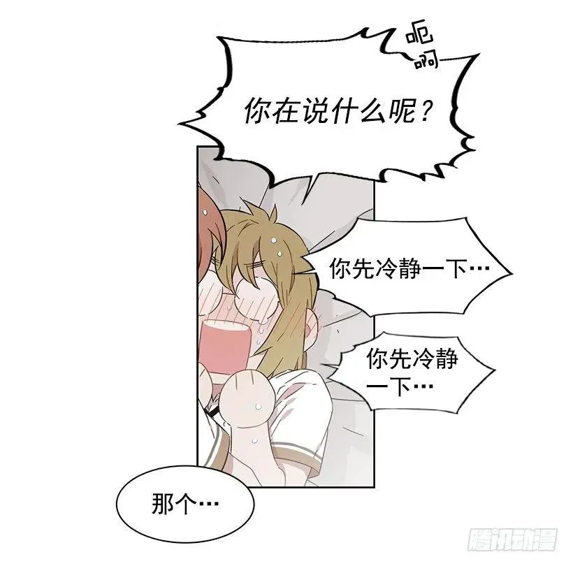 她只能承受 第45页