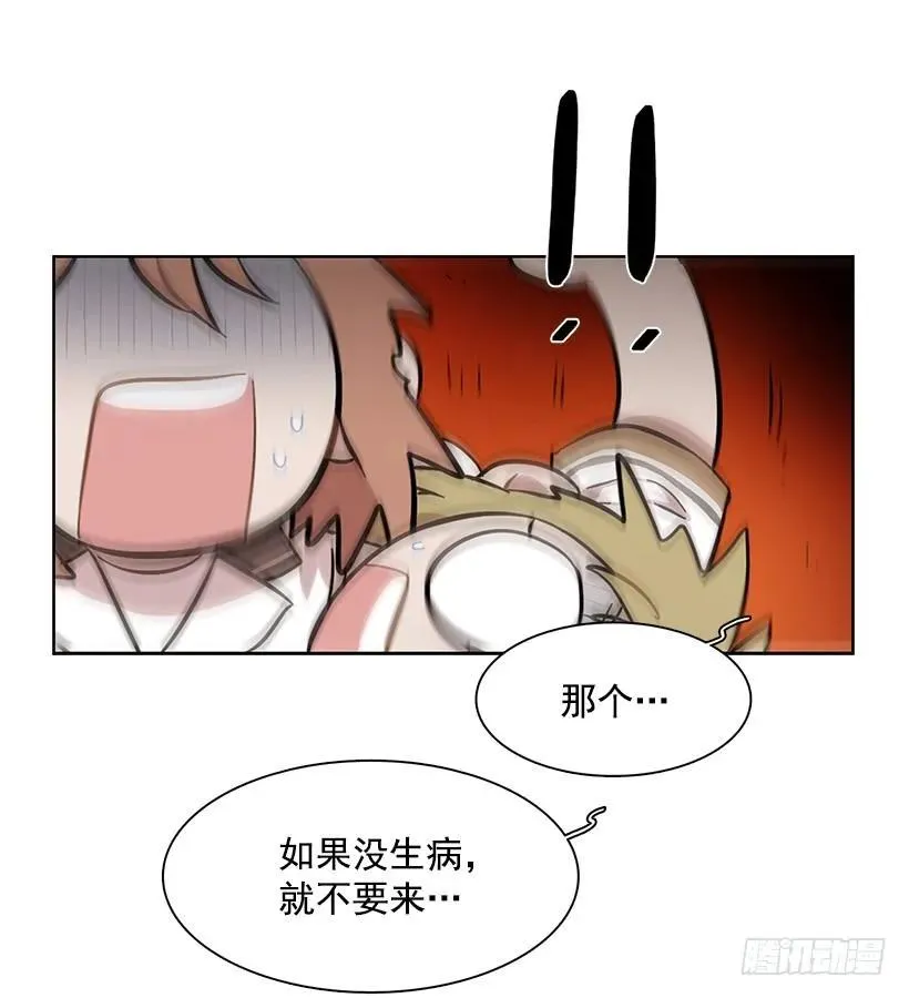 她只能承受 第47页