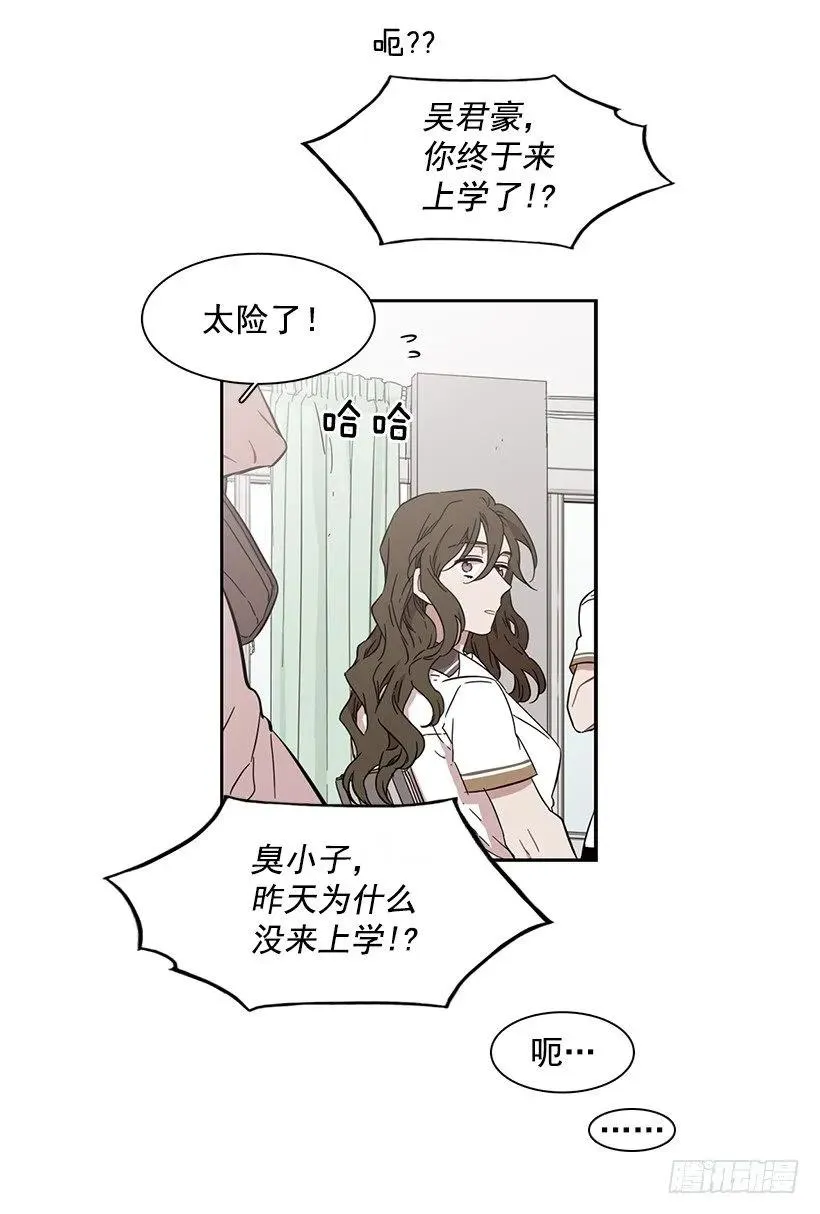 他没有制作发票 第7页