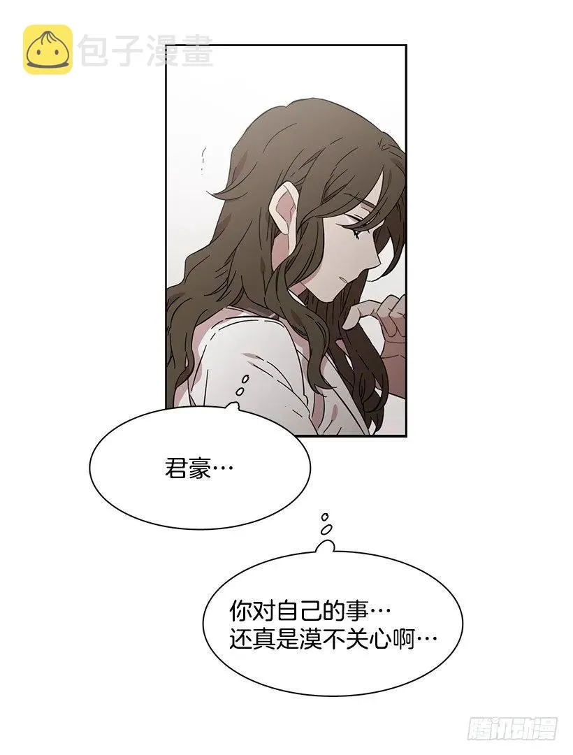他没有制作发票 第8页