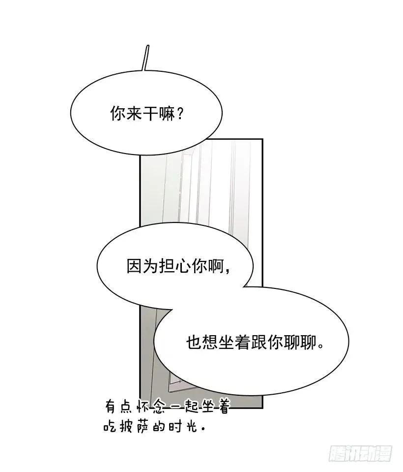 他没有制作发票 第12页