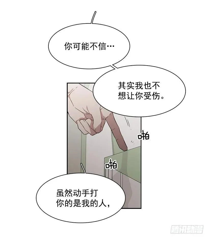 他没有制作发票 第15页