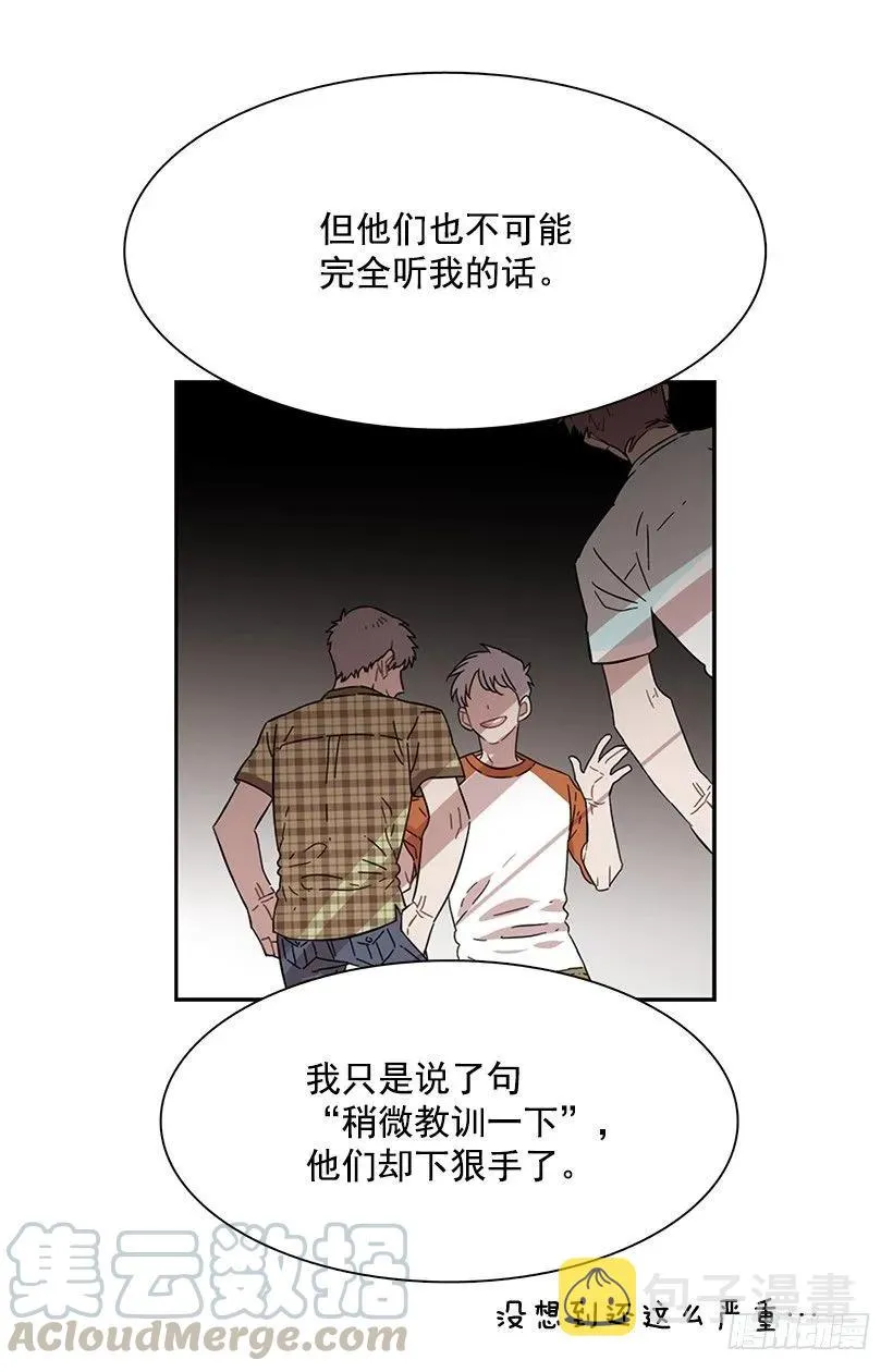 他没有制作发票 第16页