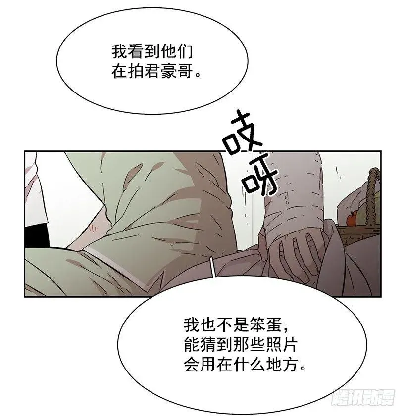 他没有制作发票 第19页