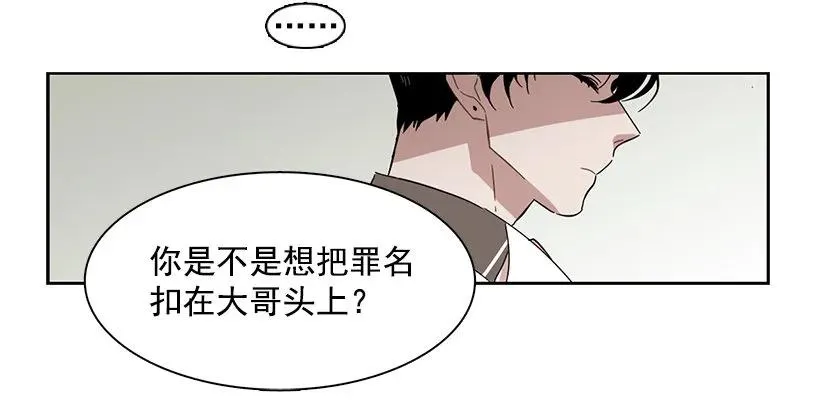 他没有制作发票 第20页
