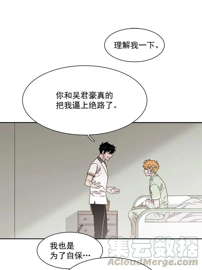他没有制作发票 第21页