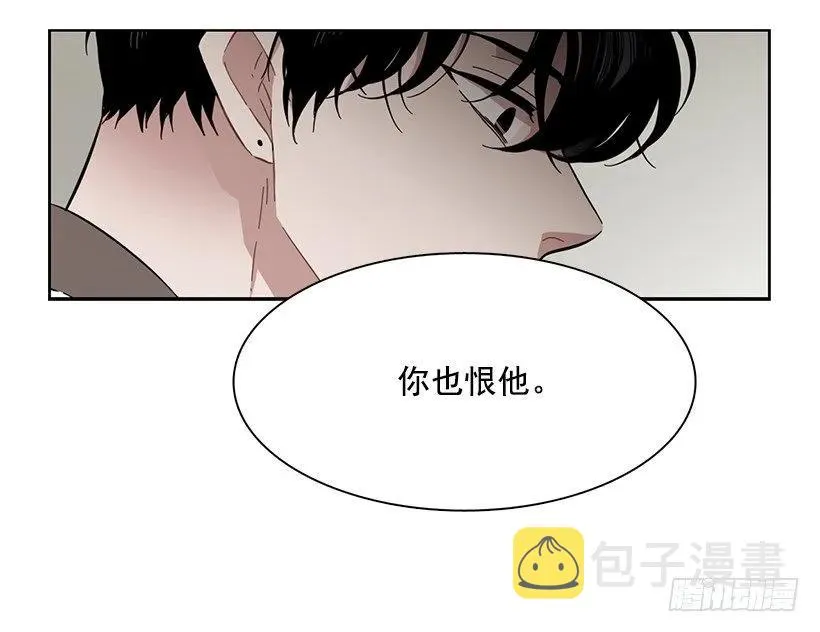 他没有制作发票 第23页