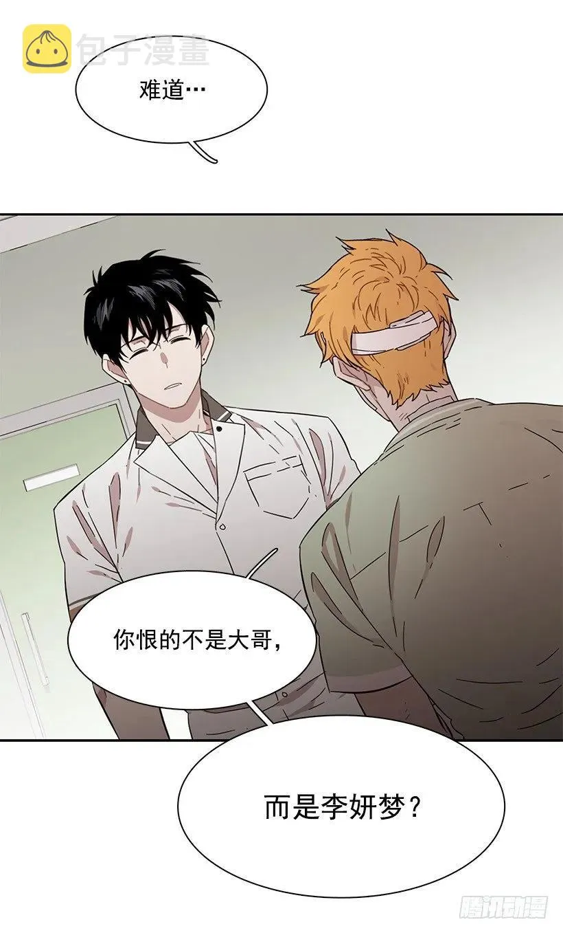 他没有制作发票 第28页