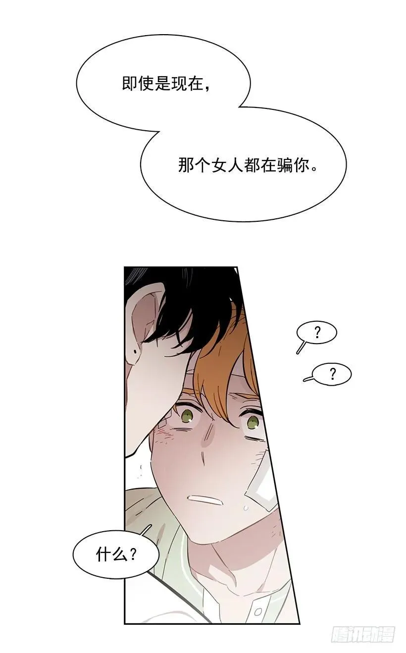 他没有制作发票 第34页